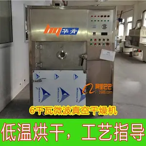 ����΢����ո����ҩ����º��ɱ�����΢�������