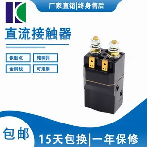 专业生产厂家直销 直流接触器SW60