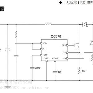 ŷ��о ��ѹ����оƬ3.6V~100V�����ѹ-OC6701/OC6701B