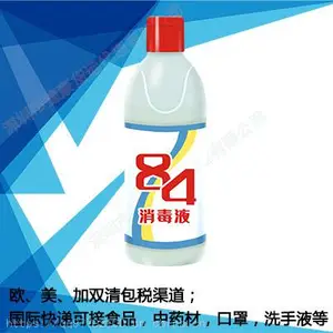 凝胶洗手液发到澳大利亚 香港EMS可接洗手液到澳大利亚快递服务