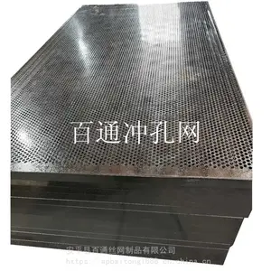供应各种材质冲孔网、支持定做