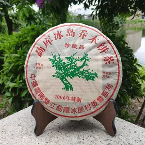 珍藏品 普洱茶2006年冰岛乔木 云南勐库古树生茶七子饼 357克包邮