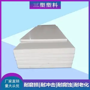 pp板|漳州PP耐磨阻燃板|福州钻孔pp硬板挡板