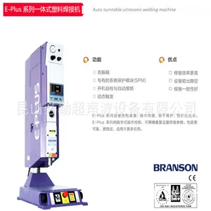 超声波塑料焊接机超音波熔接设备尼龙大功率自动追频超声波焊接机