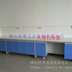 大良不锈钢通风柜全钢通风柜实芯理化板实验台广东湛江定制实验室家具