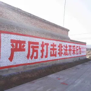 夹江县围墙喷字广告硬核承诺给你保障