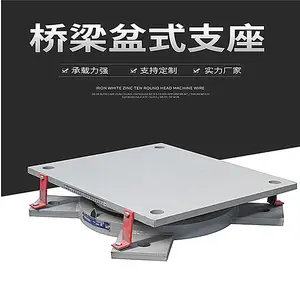 桥梁盆式橡胶支座GPZ2009JPZKZ抗隔震连廊铅芯高阻尼板式橡胶支座