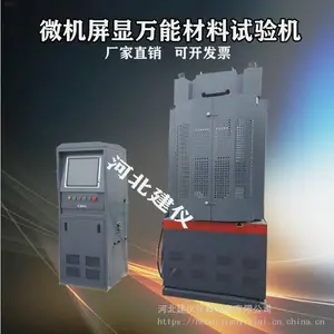 10吨/30吨/60吨/100吨电液伺服液压万能试验机