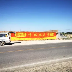 青岛墙体广告公司 青岛 刷墙广告 质保一年