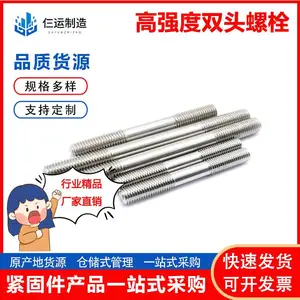 M12M16M20M24不锈钢304双头螺栓双头螺丝螺杆可定做*70/80/90/100