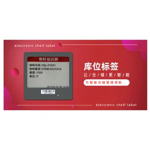 仓库货架电子墨水屏库位信息显示标签