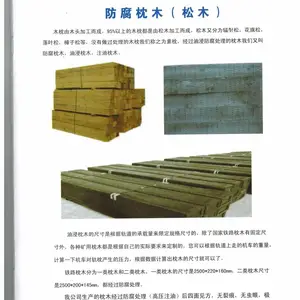进口防腐枕木 俄罗斯防腐枕木