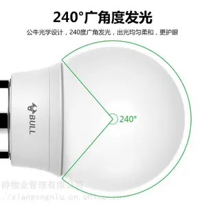 济南公牛开关灯具总经销
