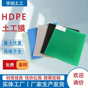 HDPE土工膜 高密度聚乙烯膜 山东土工膜厂家