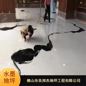 美邦杰不龟裂泼墨地坪 广州墙壁装饰防尘水墨地坪价格
