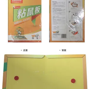 上海厂家直销批发***粘鼠板