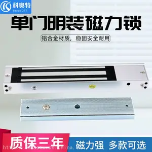 单门磁力锁280KG单门明装磁力锁明装电锁 楼宇对讲电磁锁