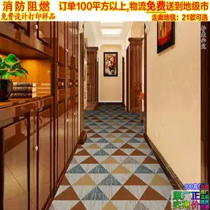 正品商用过道宾馆走廊地毯室内家用酒店地毯地垫工程装修客厅满铺