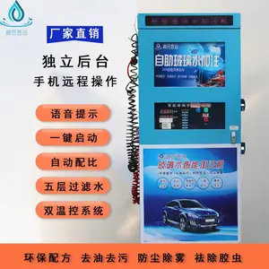 滴答壹选商用24小时自助玻璃水加注机自动制作玻璃水扫码一键启动