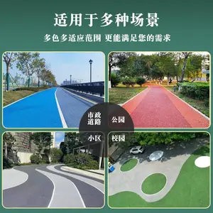 达成地石丽 透水混凝土增强剂 胶结料 现货速发