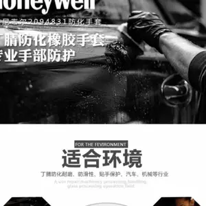 霍尼韦尔(Honeywell)2094831丁腈防化手套耐酸碱耐磨定做工业劳保防水手套10副装 10