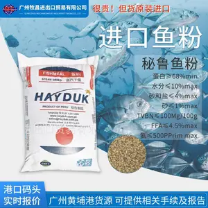 秘鲁鱼粉水产饲料秘鲁HAYDUK蒸汽红鱼粉生态鱼粉原味鱼粉