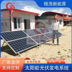 ����3000w̫���ܷ��� ���ݼ�ͥ3kw̫���ܹ������ϵͳ