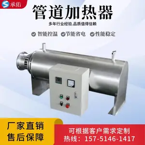 工业耐高温管道式加热器50KW不锈钢空气加热包?