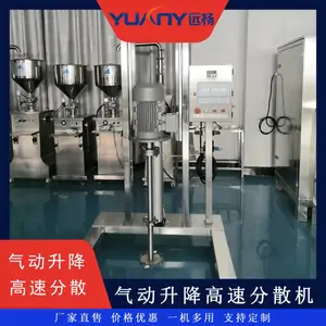 远杨机械 变频调速乳胶油漆升降分散机 不锈钢立式气动搅拌机