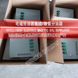供分油箱阀块ZDFYX-10A-1、QJGL-24-220-4智能润滑电磁给油器集成/分油器/控制器/分油阀/阀组/控制箱电计量