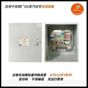 低压蒸汽管网数据无线监测多处信号并传输3KM到控制室