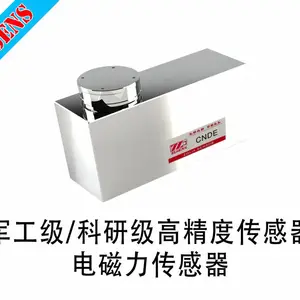 实力厂家电磁力传感器CNDE-H143-220g