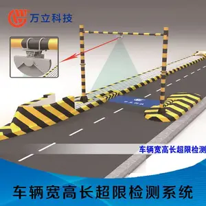 万立科技不停车检测车辆长宽高超限检测系统车辆超限超载