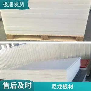 PA6含油尼龙板生产厂家 滑块板条衬板弧形板加工表面光滑无气泡