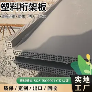 高承重中空桁架板 多规格 建筑用水泥浇筑塑料桁架楼承板