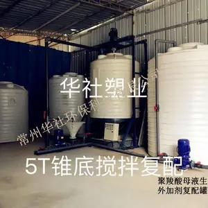 ���ս���վ***��������ˮ�������豸����ͨ������ĸҺ�ϳ��豸�����߰�װ�滮