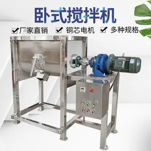 洗衣粉搅拌设备华之翼机械双螺带混合规格可按需生产不锈钢拌料机
