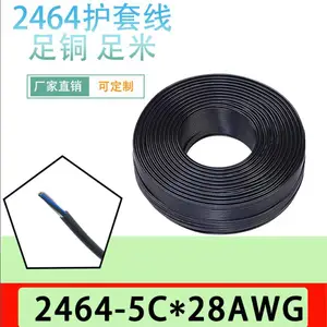 2464/28AWG/28#/五芯护套线5C过粉线电源线信号线/圆线/裸铜