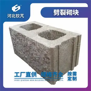 河北钦芃混凝土劈裂砌块、劈裂挡土墙、劈裂装饰砌块、劈裂砖