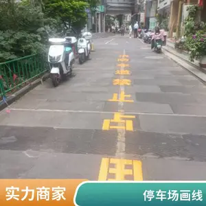 云南昆明划车位线 画车位标线 划车位标线 马路画线 马路划线停车场划线
