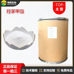 羟苯甲酯厂家