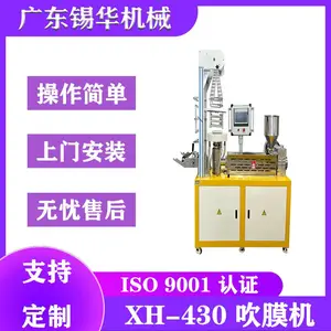 XH-432流延膜机 橡胶薄膜 塑料膜 PP、EVA材料应用