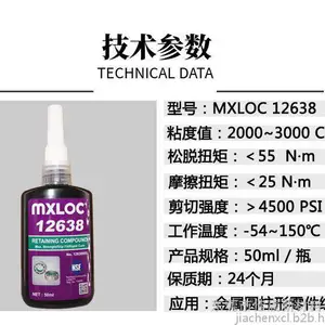 mxloc12638 ����638������ ��ǿ����˿�ܷ⽺ ��ճ�Ƚ�����ˮ