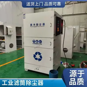 移动式滤筒除尘器 防爆静电布袋脉冲反吹集尘器 粉尘集中除尘装置