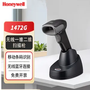 霍尼韦尔(Honeywell)1472G 二维有线手持条码扫描器RS232串口