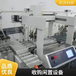 ��ɽ��߳��豸���� �չ����ϻ�е ˶����ն��־��豸