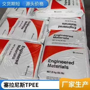 美国杜邦TPEESC948 NC010医疗海翠塑胶原料耐疲劳 吹塑成型