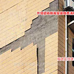 福州闽侯县外墙拆除瓷砖 外墙空鼓清除 外墙开裂修补 外墙防水粉刷