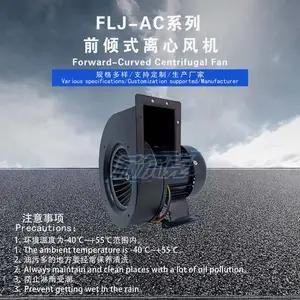 苏尔克150FLJ13小型工频离心风机气模风机碾米机