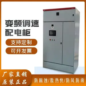蕙腾强电配电柜全新原装三相双门室外防雨移动变频控制柜定制